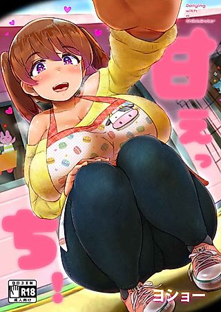 Cover image for the manga called Sexy Spoiling!