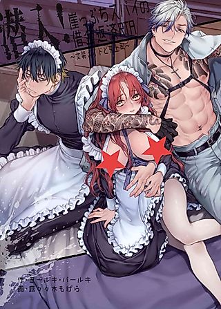 Cover image for the manga called Infiltration! Agent on the Edge
