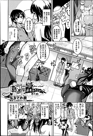 Cover image for the manga called Sis Lover