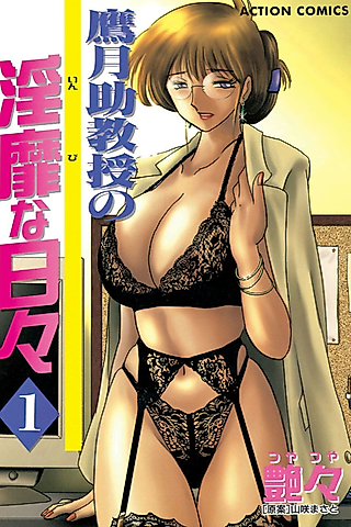 Cover image for the manga called Assistant Professor