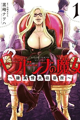 Cover image for the manga called The Witch of Belladonna