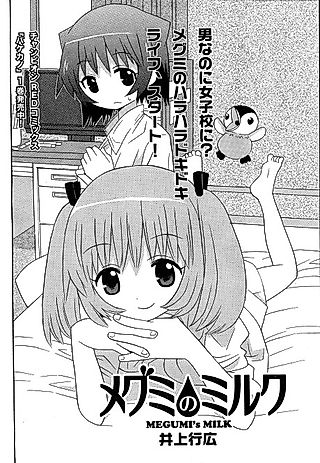 Cover image for the manga called Megumi's Milk
