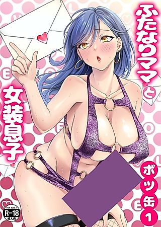 Cover image for the manga called Futanari Mama to Josou Musuko