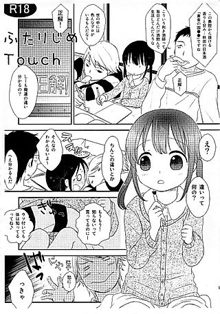 Cover image for the manga called Futari Jime Touch