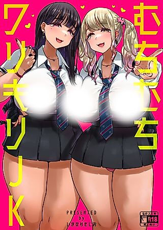 Cover image for the manga called Busty Sluts on the Prowl