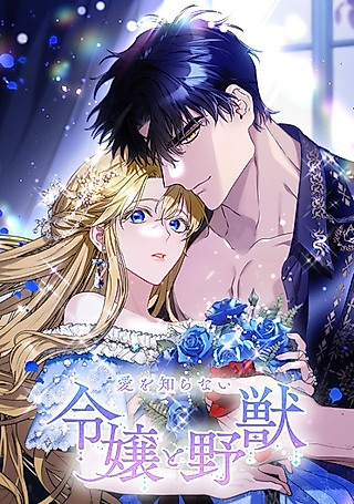 Cover image for the manhwa called The Beast Within