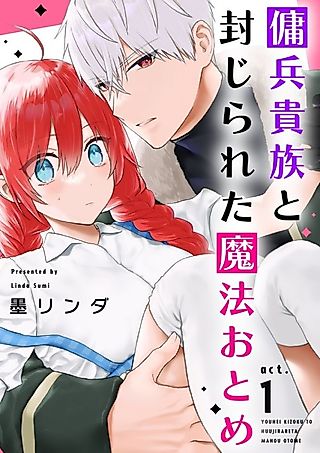 Cover image for the manga called Youhei Kizoku to Fuujirareta Mahou Otome