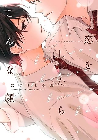 Cover image for the manga called Koi wo Shitara Konna Kao