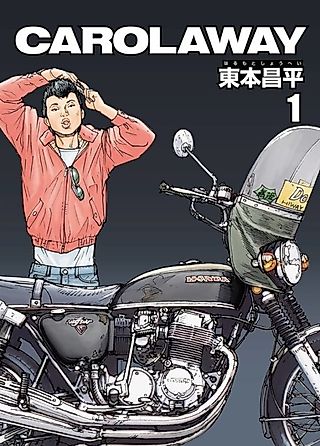 Cover image for the manga called CAROLAWAY