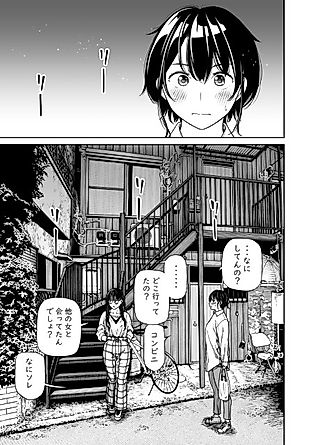 Cover image for the manga called She and Her Ice Cream