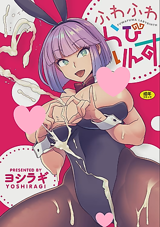 Cover image for the manga called Aa Yokujou Ryokan