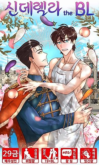 Cover image for the manhwa called Cinderella the BL