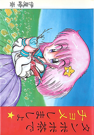 Cover image for the manga called Let's Enjoy Dandelion Tea