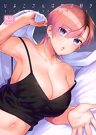 Cover image for the manga called Hiyoko Is a Busybody