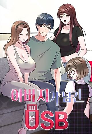 Cover image for the manhwa called The USB Left by My Father