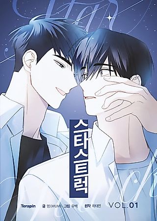 Cover image for the manhwa called Starstruck
