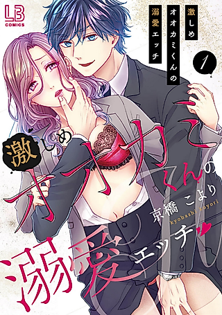 Cover image for the manga called Wild Wolf