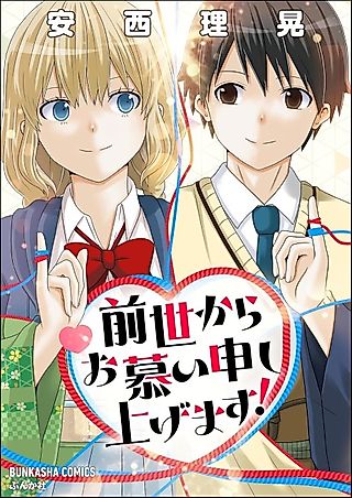 Cover image for the manga called Zensei kara wo Shitai Moushiagemasu!