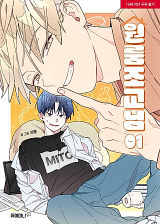 Cover image for the manhwa called One-Room TA