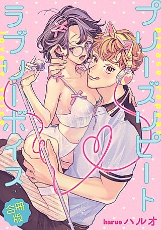 Cover image for the manga called Let Me Hear Manako's Voice Again