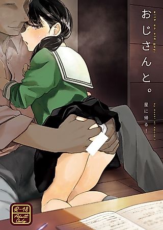 Cover image for the other called with an old guy.