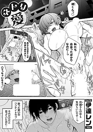 Cover image for the manga called Netori Ai Kyonyuu JD to Yotta Ikioi de Ichiya Kagiri no Noukou NTR Sex