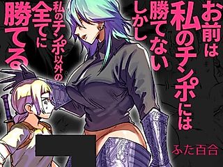 Cover image for the manga called Omae Wa Watashi no Chinpo ni wa Katenai Shikashi Watashi no Chinpo Igai no Subete ni Kateru