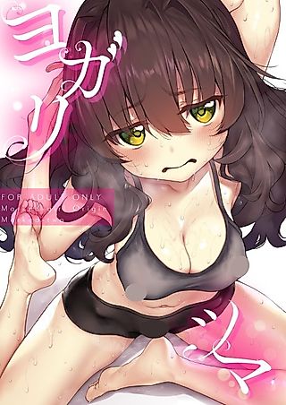 Cover image for the manga called Yogaritsuma