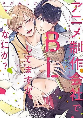 Cover image for the manga called So What If I Work on Yaoi Content at an Anime Production Studio?