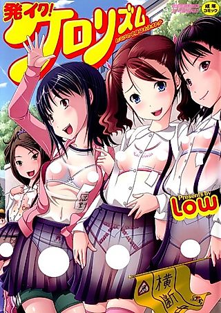 Cover image for the manga called Hatsuiku! Kelolism Himitsu no Nakami wa Mou Otona