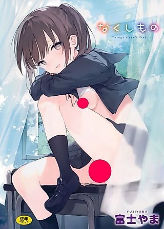 Cover image for the manga called Things I Can't Find.