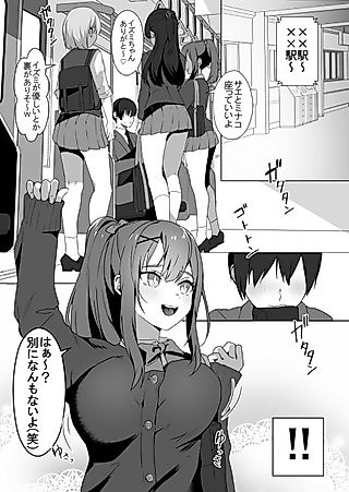 Cover image for the manga called Joshi-tachi no Warudakumi