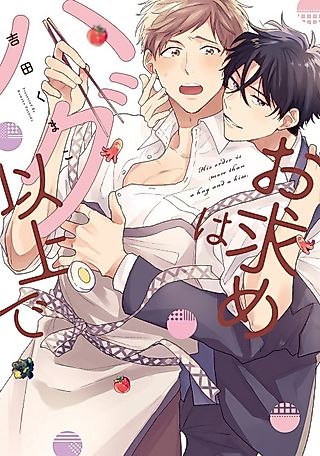 Cover image for the manga called Omotome wa Hug Ijou de