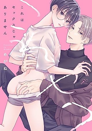 Cover image for the manga called Kore wa Sex ja Arimasen