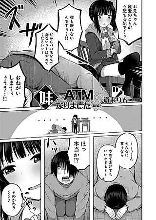 Cover image for the manga called I Became My Sister's ATM