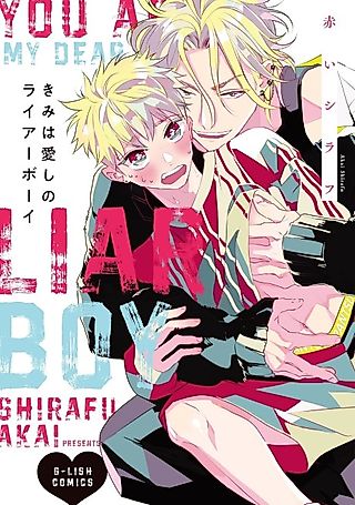 Cover image for the manga called You Are My Dear Liar Boy