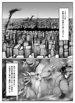 Cover image for the manga called The Monster Girl Comic
