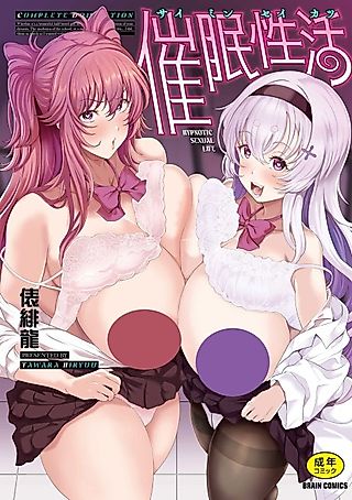 Cover image for the manga called Hypnotic Sexual Life
