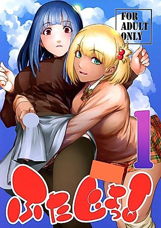 Cover image for the manga called Futajo!