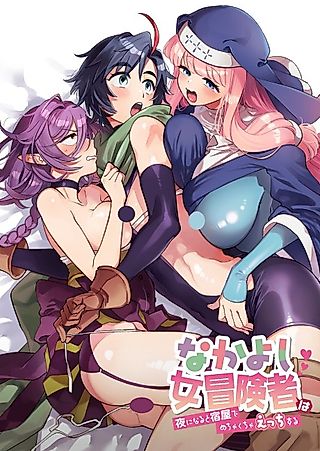 Cover image for the manga called Adventurers by Day, Freaky Friends by Night