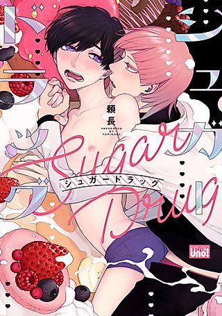 Cover image for the manga called Sugar Drug