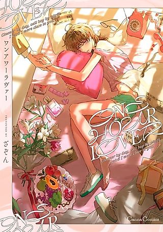 Cover image for the manga called ONE HOUR LOVER