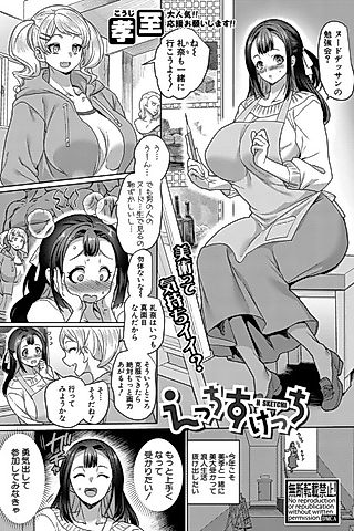Cover image for the manga called Ecchi Sketch