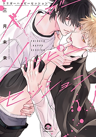 Cover image for the manga called Trigger Happy Session