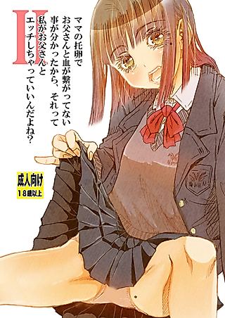 Cover image for the manga called Mama no Takuran de Otou-san to Chi ga Tsunagattenai Koto ga Wakattakara, Sorette Watashi ga Otou-san to H Shichatte Iin da yo ne?
