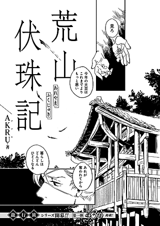 Cover image for the manga called Areyama Fukujuki