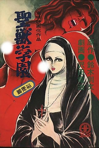 Cover image for the manga called Holy Beast Academy