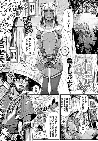 Cover image for the manga called Ippaku Dou desu ka?