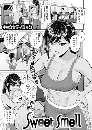 Cover image for the manga called Sweet Smell
