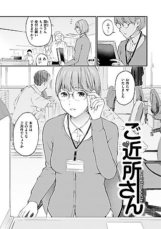 Cover image for the manga called Neighbor